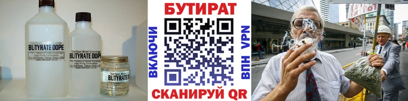 Бутират BDO 33%  что такое   omg ссылки  Рубцовск 