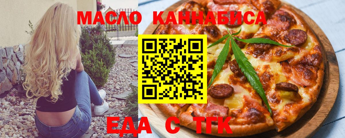 Canna-Cookies конопля  Вход с VPN  Рубцовск 