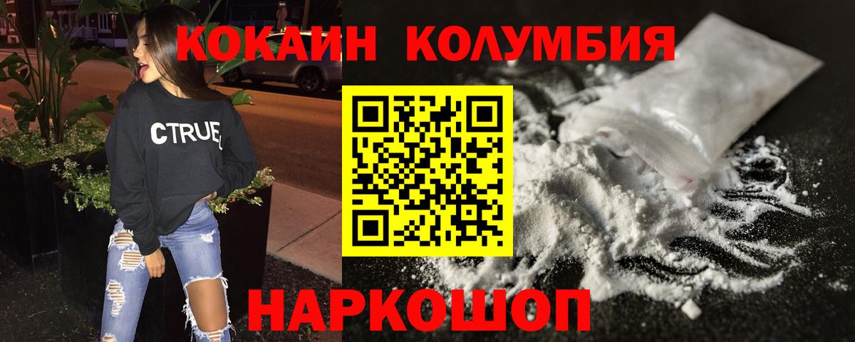 Cocaine VHQ Рубцовск