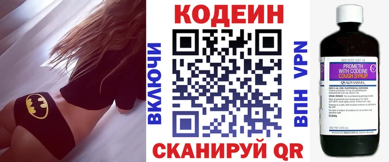 Кодеин Purple Drank  наркота  Рубцовск 
