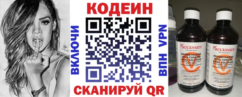 Кодеин напиток Lean (лин) Рубцовск