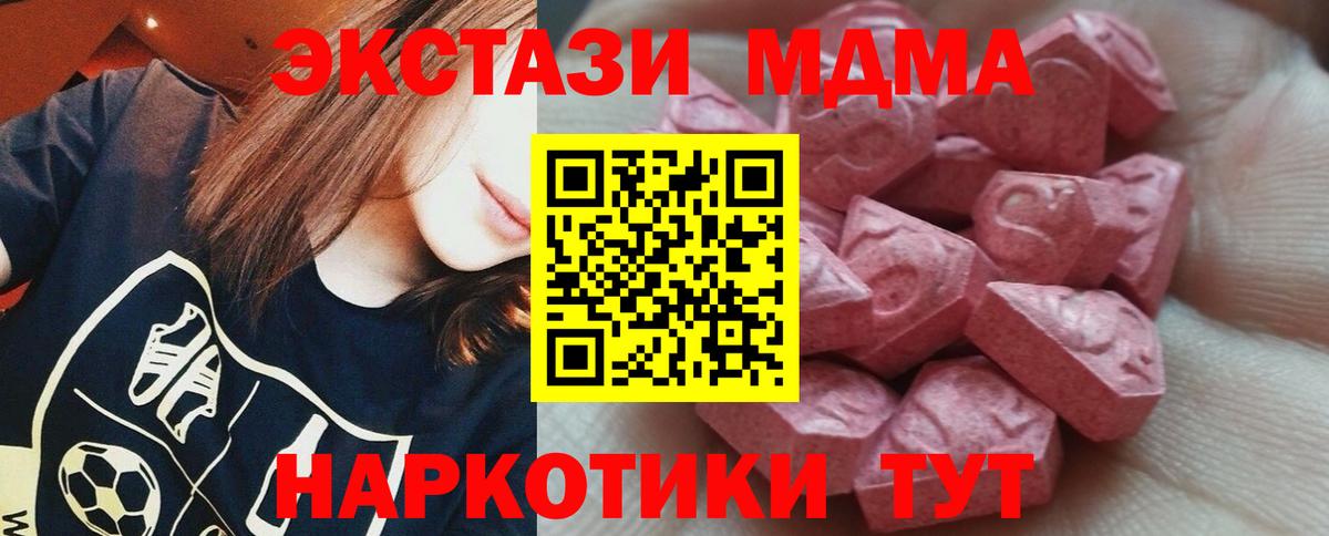 Ecstasy 99%  ЭКСТАЗИ  Рубцовск  Экстази 280 MDMA  Вход с VPN 