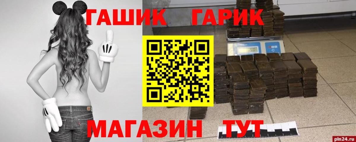 Гашиш 40% ТГК  Вход с VPN  Рубцовск 
