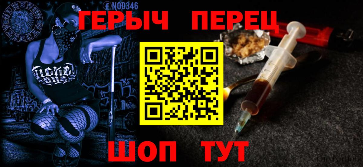 Героин герыч  Вход с VPN  Рубцовск 