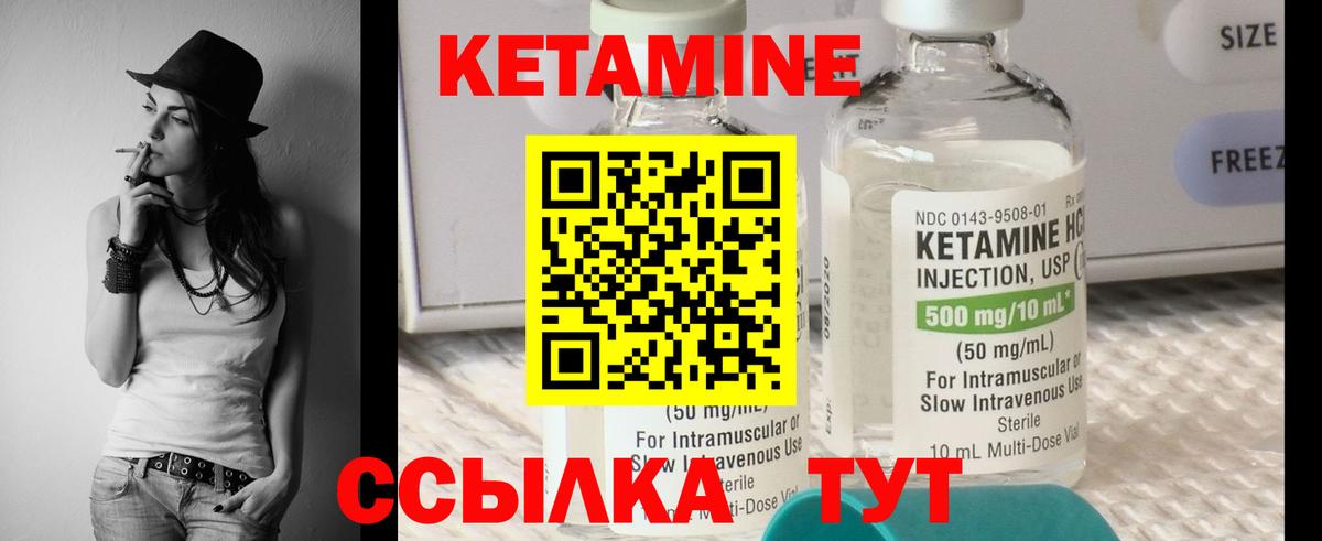 КЕТАМИН ketamine Рубцовск