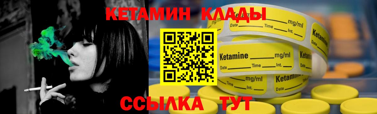Рубцовск  КЕТАМИН ketamine  Вход с VPN 