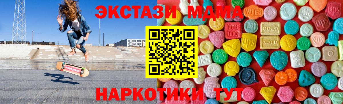 МДМА Molly  Вход с VPN  Рубцовск 