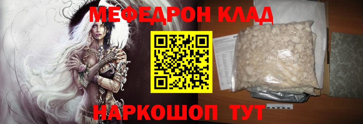 Меф кристаллы  Вход с VPN  Рубцовск  Меф VHQ 