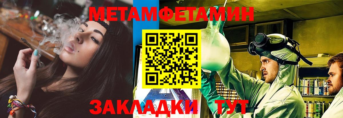 Рубцовск  МЕТАМФЕТАМИН винт  Вход с VPN 